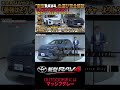 後悔しない！マッシブグレーとパールホワイトを実車で比較｜Zグレードにおすすめの理由も解説 #suv #rav4 #マッシブグレー