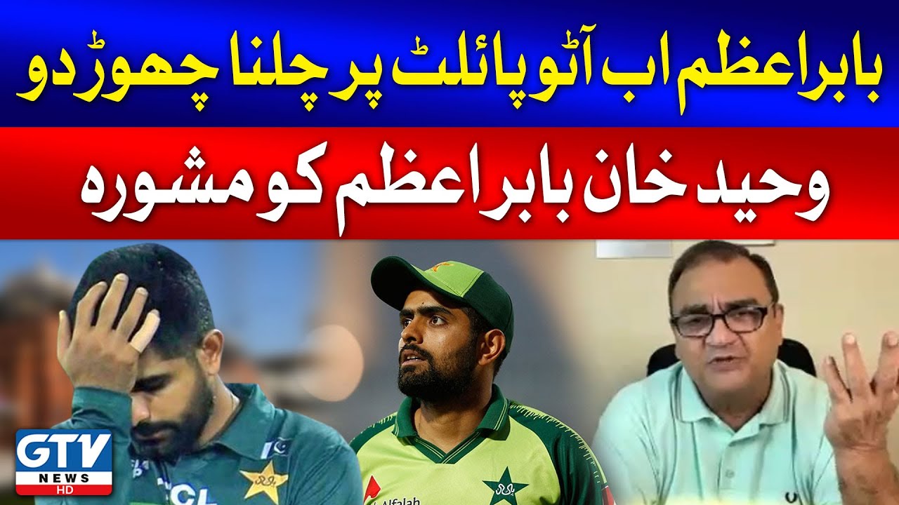 Waheed Kb Waheed Khan Heavily Criticize Babar Azam | Pak Vs Ind | World Cup 2023 ...