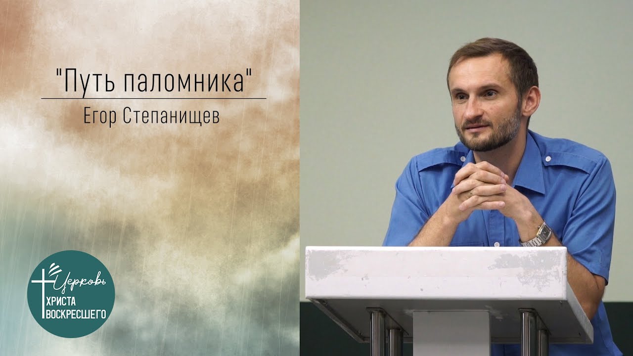 Егор Степанищев 