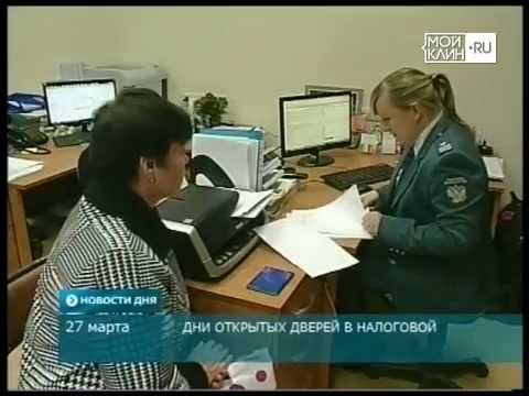 работа в клину в налоговой. гаи клин инспектора. г. налоговый клин в россии. вакансии истра.