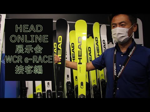 Online展示会 Vol.11 WORLDCUPREBELS E-RACEとPROの違い接客編 what's difference WCR E-RACE and E-RACE PRO.