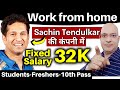 Paytm-Work from home | Students | Part time job | Sanjiv Kumar Jindal | Free | Freelance | Swiggy |