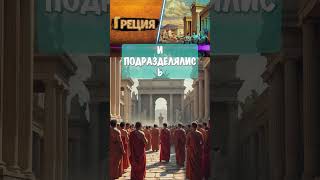 Древняя История_Горе Афин #аудиокнига #история #аудиокниги #аудиокнига #истории #АнтонAtreides