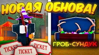 картинка: 🎃ПОЛНЫЙ ГАЙД НА НОВОЕ ОБНОВЛЕНИЕ! КАРНАВАЛ, ЛАБИРИНТ, НОВЫЕ ПРЕДМЕТЫ В 99 NIGHTS IN THE FOREST👻