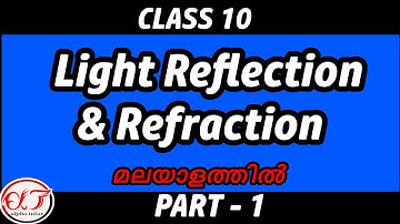 Light : Reflection & Refraction | class 10 science physics | [CBSE] [NCERT] | MALAYALAM ||