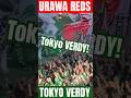 【16年ぶり再戦の第一声に対して手厚い歓迎をする浦和サポーター】東京ヴェルディvs浦和レッズ（2024）埼玉スタジアム2002
