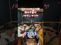 【UNCHAIN】青のすみか / キタニタツヤ アレンジしてみた 【バズ研】#shorts #カバー