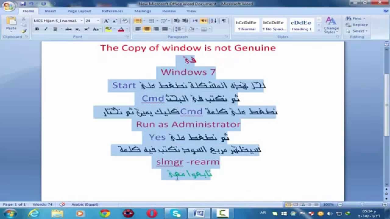 حل مشكلة The Copy Of Windows Is Not Genuine Youtube