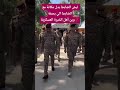ليش الضابط بدل مكانة مع الضابط الي بصفةوين أهل الخبرة العسكرية اكسبلور  اشتراك لايك