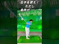 右手を使え!ただし条件が・・・