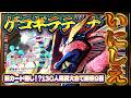 【ポケポケ】※いにしえの最強デッキ!ゲッコウガギラティナが最新環境でも通用する件【波動ビート/オドリドリゲッコウガ】