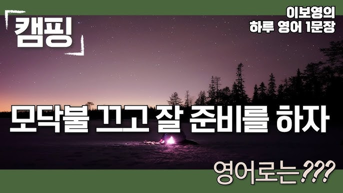 이보영의 하루 영어1문장] 넷플릭스 - 그 드라마 새로운 시즌이 바로 얼마 전 나왔어요. 영어로는?? - Youtube