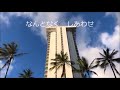 なんとなくなんとなく 井上順 Cover Akkey