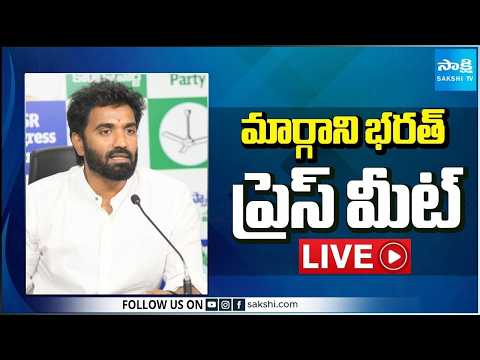 LIVE : YSRCP Margani Bharat Press Meet | Tadepalli @SakshiTV - SAKSHITV