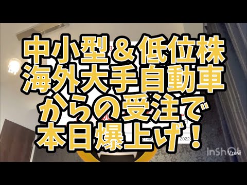 7247・ミクニ・権利確定日：3月・9月・インド自動車大手タタ・モーターズ・受注・四輪自動車・二輪車用部品・PER・PBR・爆上げ・急騰・中小型株・低位株【年間チャート・株価推移・配当金・利回り】