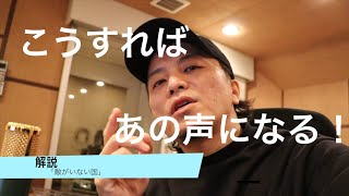 KREVlog #005 KREVAが「敵がいない国」のサウンドを解説！