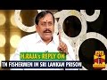 H.Raja's Reply On "Tamil Nadu Fishermen In Sri Lankan Prison" - Thanthi TV