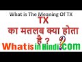 What Is The Meaning Of Tx In Hindi Tx Ka Matlab Kya Hota Hai