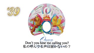 [和訳]’39-Queen
