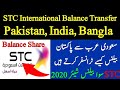 How  To STC Sawa  International Balance Transfer | STC sy Pakistan Kasy Balance Transfer karty han |