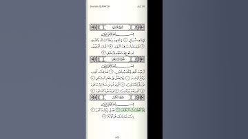 {سورة الكوثر} الشيخ ماهر المعيقلي