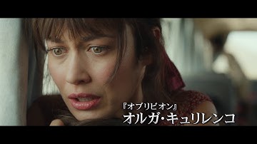 オルガ・キュリレンコが出演する衝撃の実話『15ミニッツ・ウォー』予告
