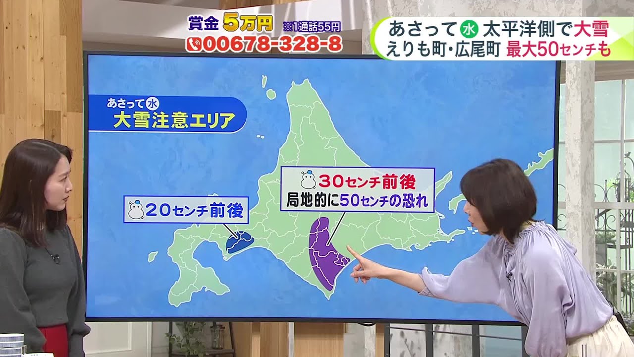 【菅井さんの天気予報 2日(火)】あす午後から雪エリアが広がる…胆振東部・十勝南部は春のドカ雪50センチのおそれ