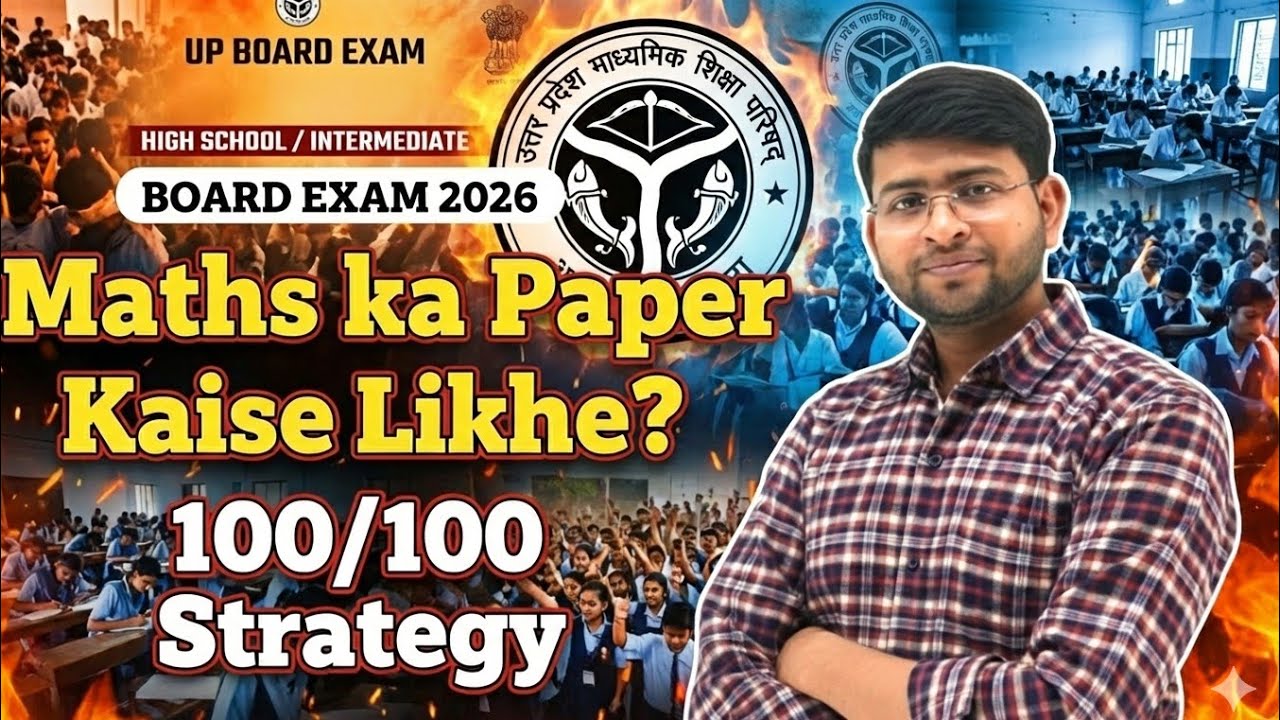 “Board Exam 2026 – Maths me 100/100 ka real strategy 🔥” #boardexam 