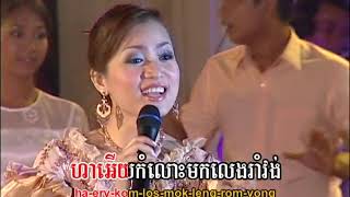 Video thumbnail of "នៅព្រៅសៅកែ (រាំវង់) - ឆោម ឆពុំ"