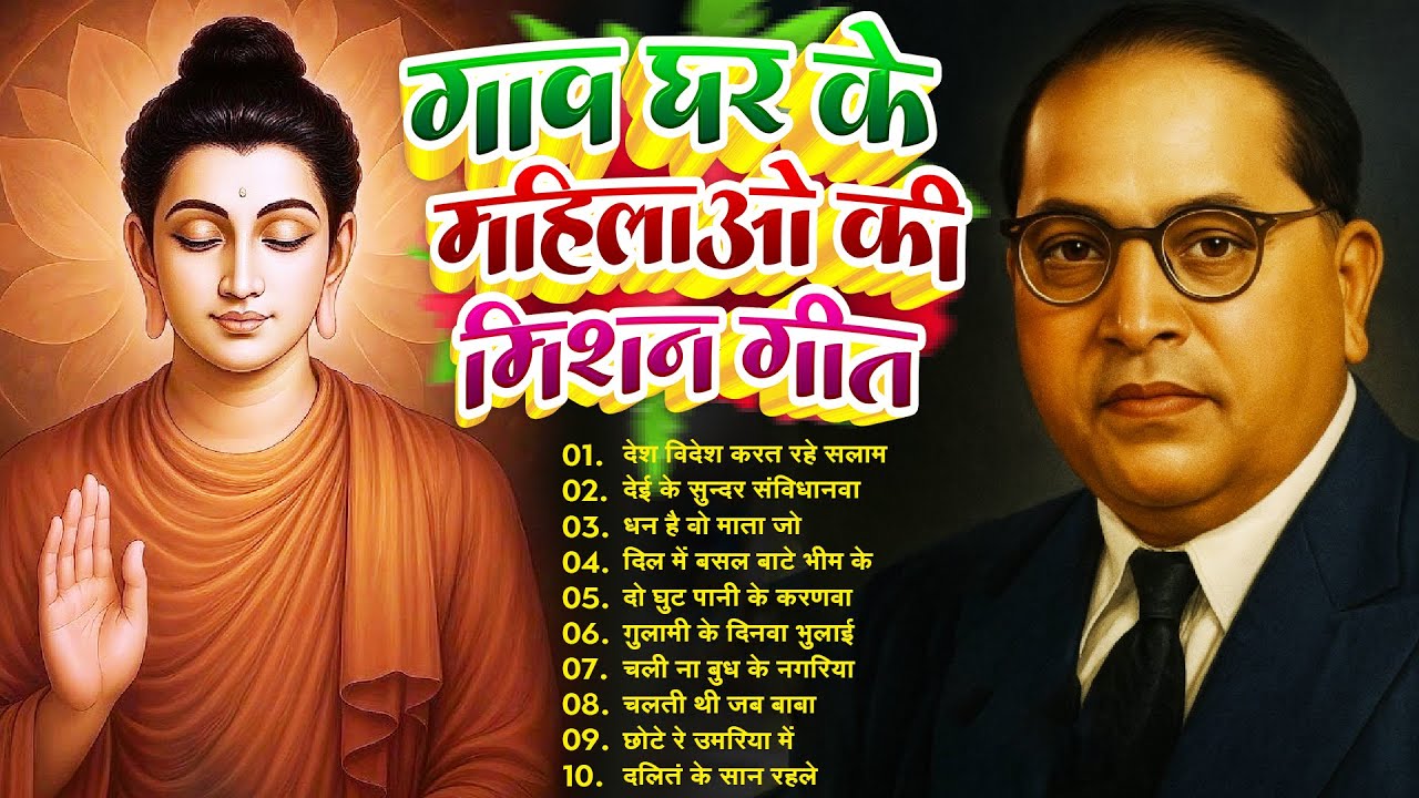 Non Stop Bhim Song | Non Stop Bhim Song | Non Stop Bheem Songs | NonStop DjMix | NonStop Song