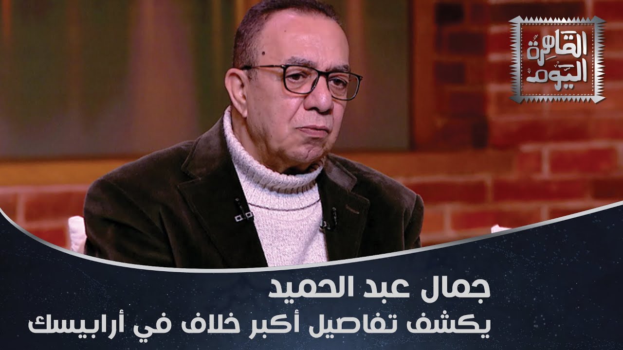 أنا مش بشتغل عندك .. قصة الخلاف بين أسامة أنور عكاشة وعادل إمام بسبب أرابيسك