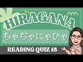 HIRAGANA Reading Quiz 18｜ちゃぢゃにゃひゃ (chajanyahya)