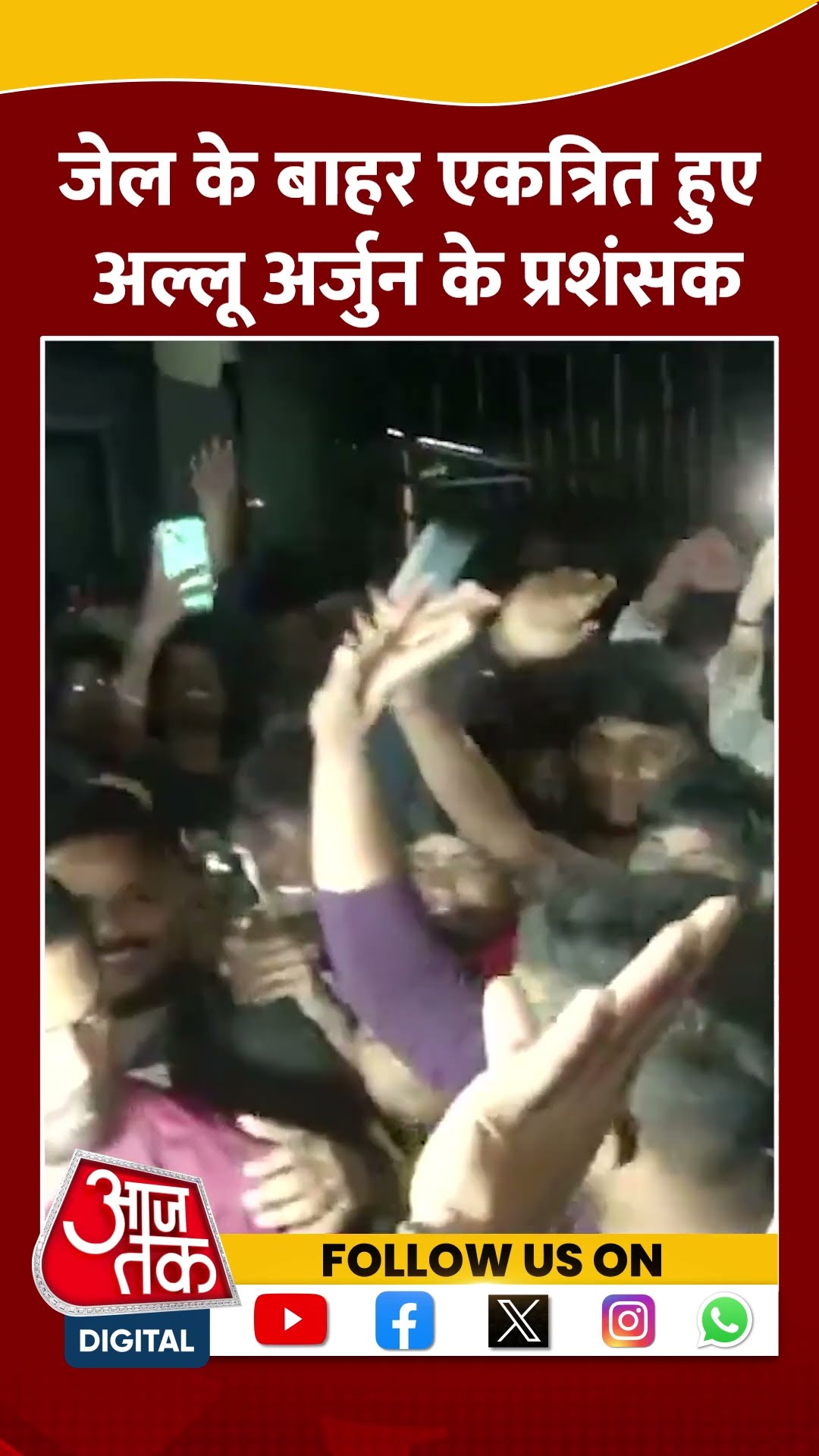 जेल के बाहर एकत्रित हुए Allu Arjun के प्रशंसक | #shorts #shortsvideo #viralvideo