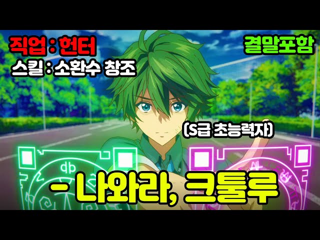 바이러스로 S급 초능력자가 된 고등학생들이 몬스터들을 퇴치하러 다니는 애니