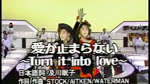 愛が止まらない カラオケ Wink Mp3