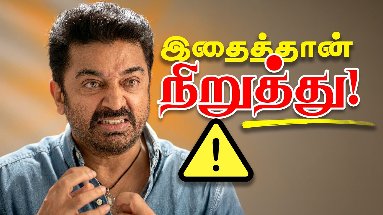 உங்க Anxietyக்கு காரணம் இந்த ஒரு பழக்கம்தான்! (Stop This Now)