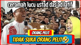 ORANG PELIT PUN TIDAK SUKA ORANG PELIT || CERAMAH LUCU TERBARU USTAD DAS'AD LATIF 🤣