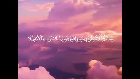 أرح سمعك - قرآن كريم بصوت أحمد العجمي / حالات واتساب دينية /مقاطع دينية قصيرة /مقاطع إنستقرام دينية