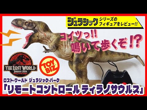 特撮リボルテックロストワールド ジュラシック・パーク ティラノサウルス Amazon | 特撮リボルテック029 ロストワールド ジュラシック