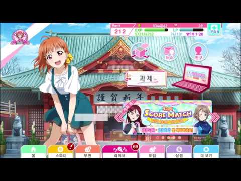 러브 라이브! 스쿠페스 - Aqours 새해 인사 (2018년)