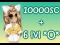MSP Hack 2016 ♥ 10000sc + 6lvl?! *-* Jack30t ♥