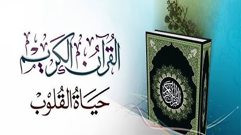 تلاوة قرانية من سورة الانعام من الاية 1 الى الايه 100