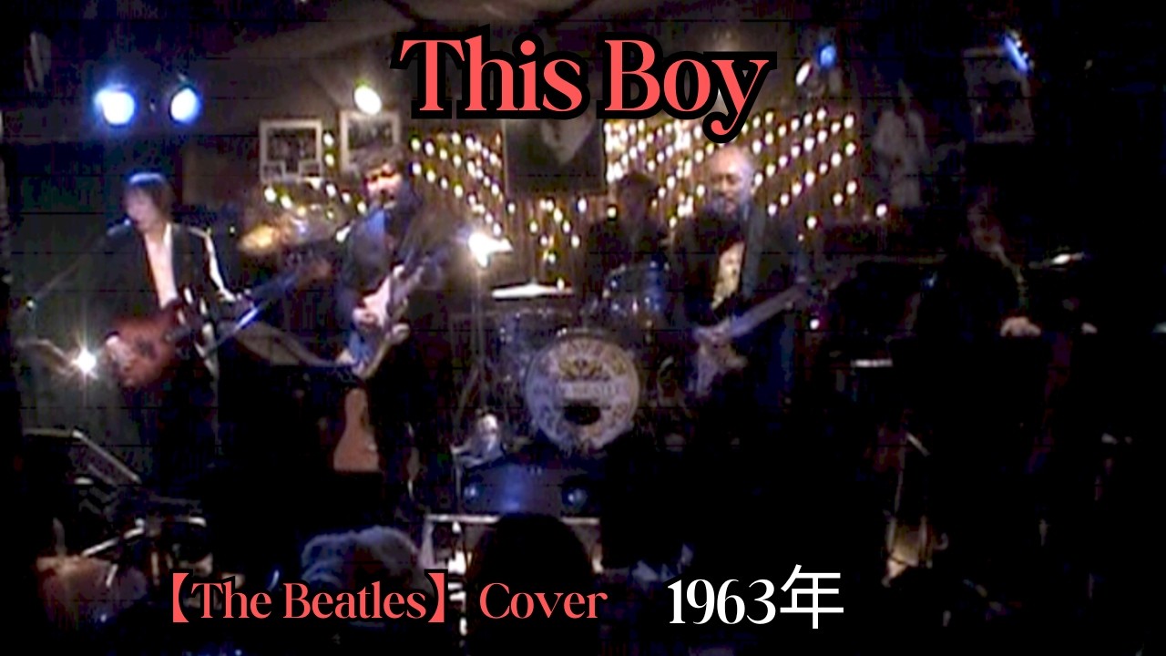 This Boy【The Beatles】Cover #鈴山隆 #cavern