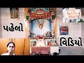         volg  gujrati gujrati volg  volgs  meenar vlog