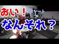 バリオス 試乗から帰ってきたら三段シートがついてました