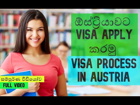 Study in Austria | ඕස්ට්‍රියාවට Visa apply කරමු  | Austria Student visa | Visa process in Austria