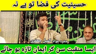 Hussainyat Ki Fiza Toh Hai Na | Kumail Jaffery | Hussainia Hall, Mochi Gate Lahore 2021.