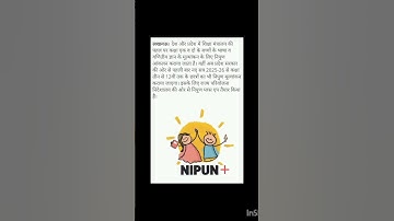 नए सत्र 25-26 में कक्षा 3 से 12 तक निपुण आकलन विशेष # smc meeting krishna wings#like #subscribe