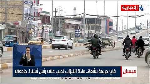 في جريمة بشعة .. مادة التيزاب تصب على رأس أستاذ جامعي -حسين البديري