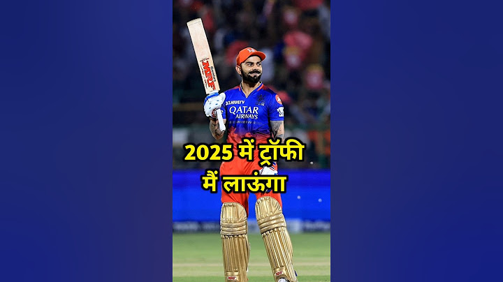 2025 IPL TROPHY #viratkohli #ipl2025